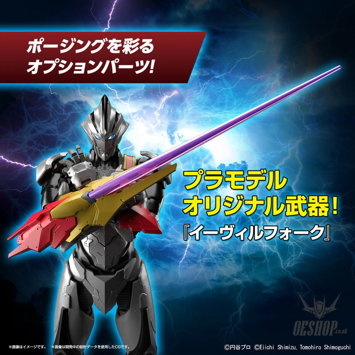Bandai Figure Rise Standard Ultraman Suit Evil Tiga Action Scale Model Kits