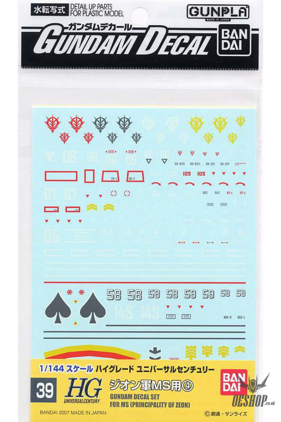 Bandai Gundam Decal GD-39 1/144 HGUC Multi Zeon Ms 4 Decals