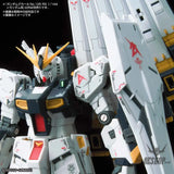 Bandai Gundam Decal No.125 Mobile Suit RG Nu Gundam - Decals