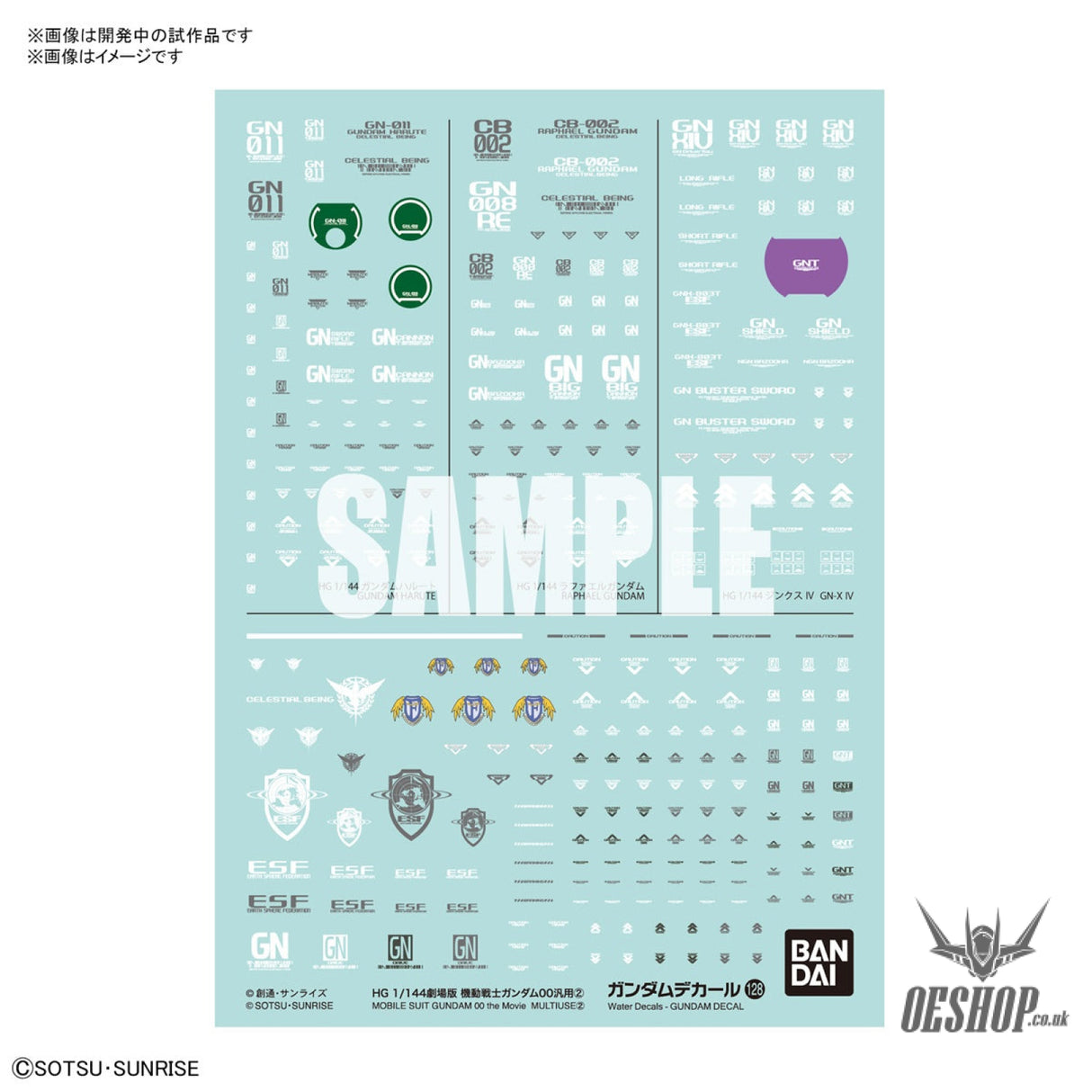 Bandai Gundam Decal No.128 1/144 HG Movie Version Mobile Suit Gundam 00 General Purpose 2 Decals
