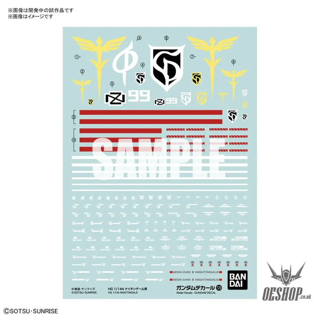 Bandai Gundam Decal No.129 Mobile Suit HG Nightingale - Decals