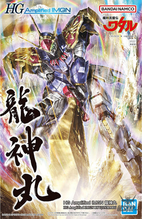 HG Amplified IMGN Ryujinmaru Bandai Namco Scale Model Kits