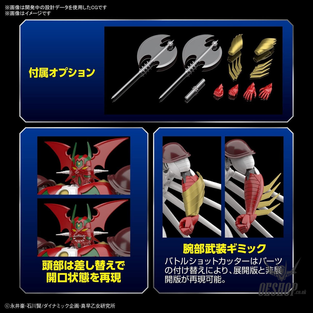 Bandai HG Getter Arc Bandai 44.99 OEShop