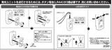 Bandai Lighting Unit (2 Lights Type) Model Kits Accessories