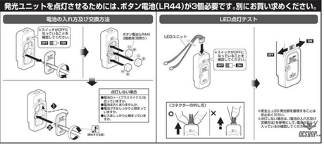 Bandai Lighting Unit (2 Lights Type) Model Kits Accessories