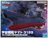Bandai Mecha Collection Space Battleship: Yamato 3199 (Third Remodel: Commemorative Paint for the Participation Medal