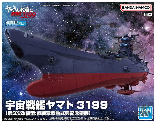 Bandai Mecha Collection Space Battleship: Yamato 3199 (Third Remodel: Commemorative Paint for the Participation Medal