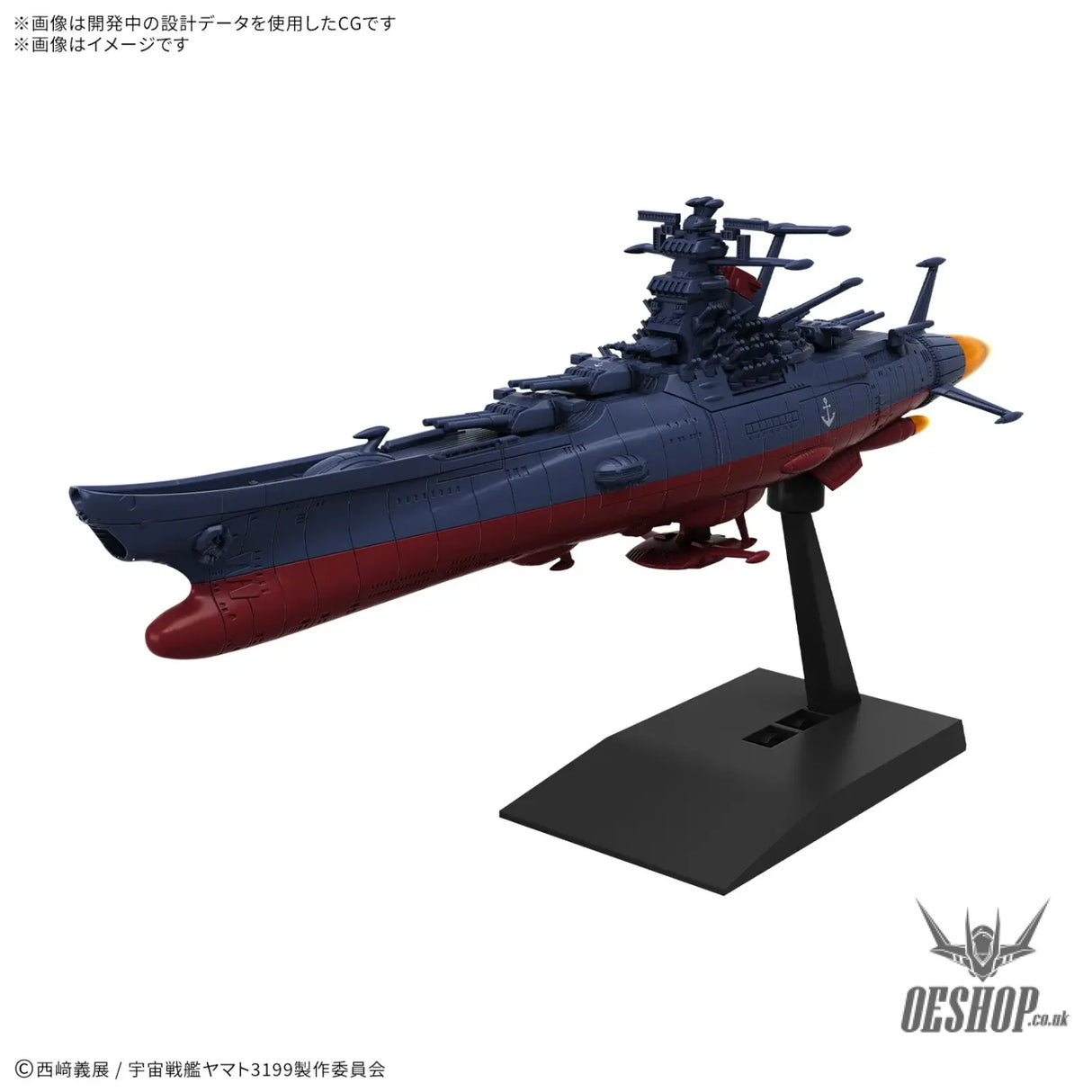 Bandai Mecha Collection Space Battleship: Yamato 3199 (Third Remodel: Commemorative Paint for the Participation Medal