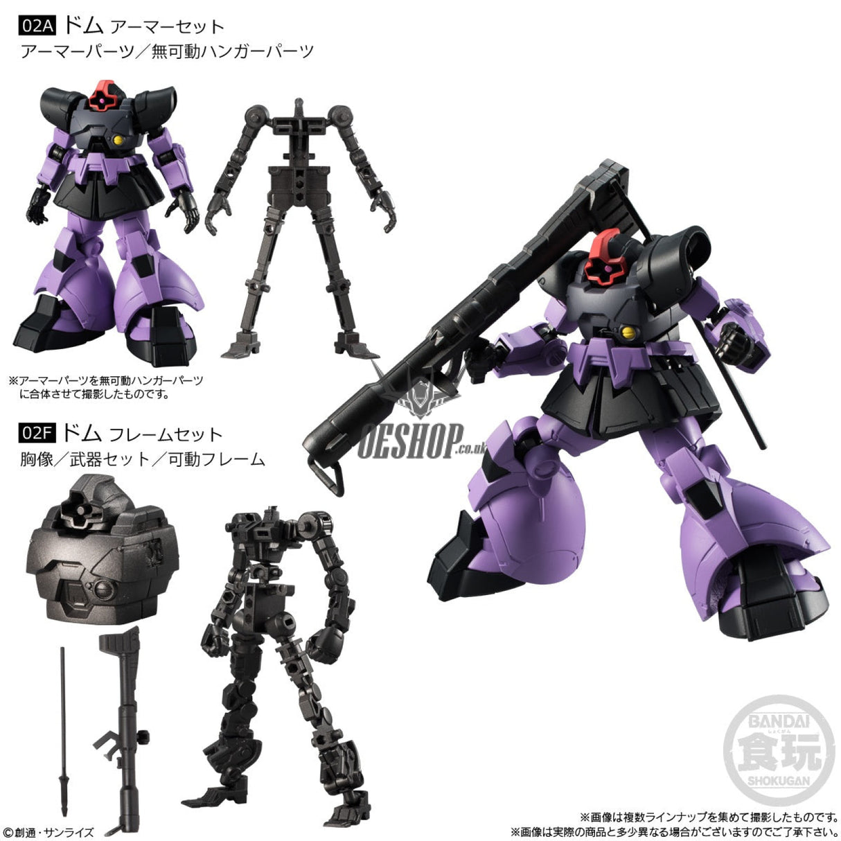 Bandai Shokugan Mobile Suit Gundam: G-Frame: Series 2 Scale Model Kits