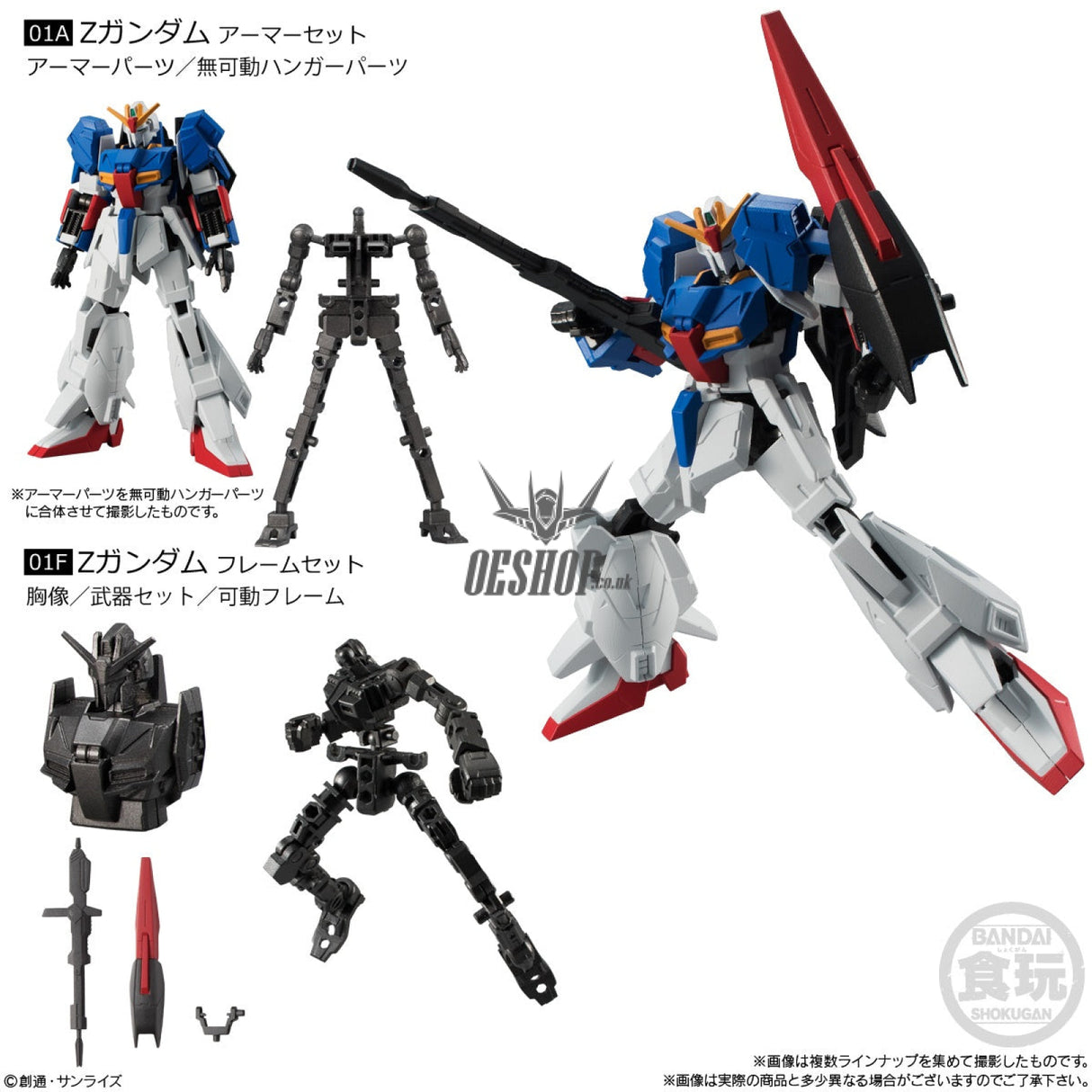 Bandai Shokugan Mobile Suit Gundam: G-Frame: Series 2 Scale Model Kits