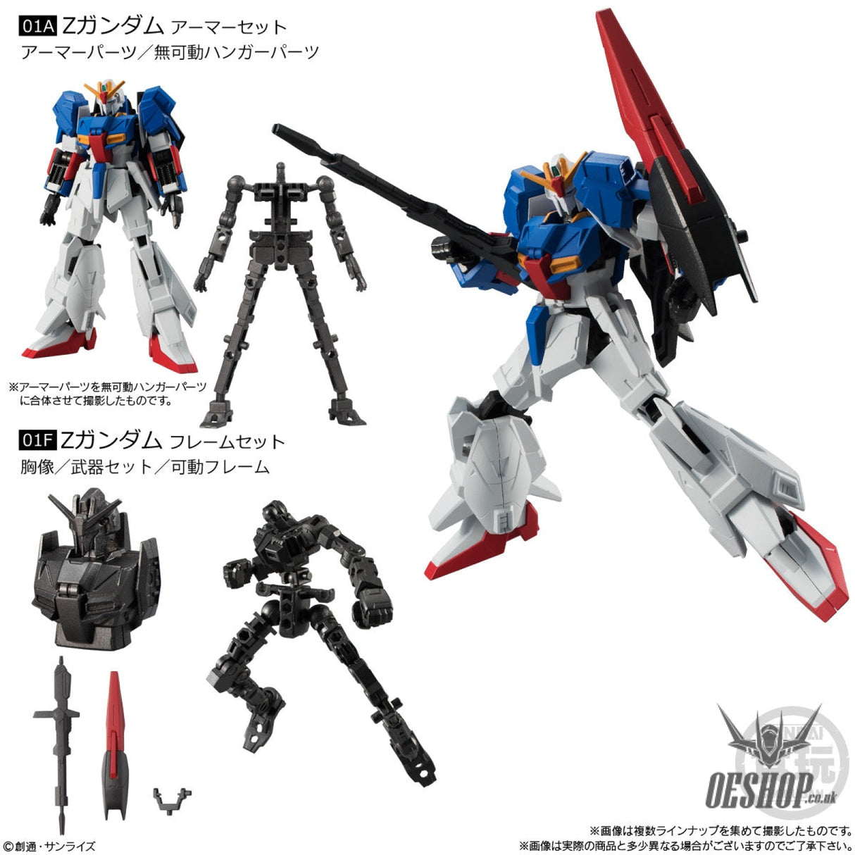 Bandai Shokugan Mobile Suit Gundam: G-Frame: Series 2 Scale Model Kits