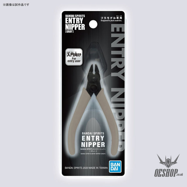 Bandai Spirits Entry Side Nipper Cutter (Gray) Nippers
