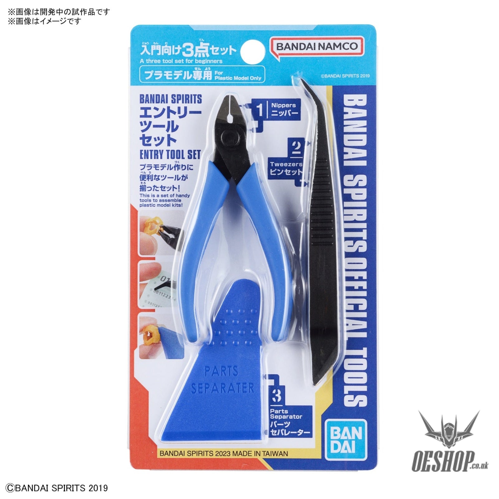 Bandai Spirits Entry Tool Set 4573102620057 – OEShop