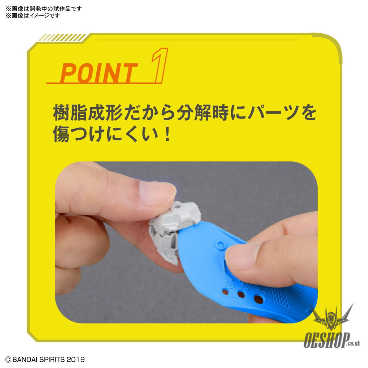 Bandai Spirits Parts Separator Modeling Tools