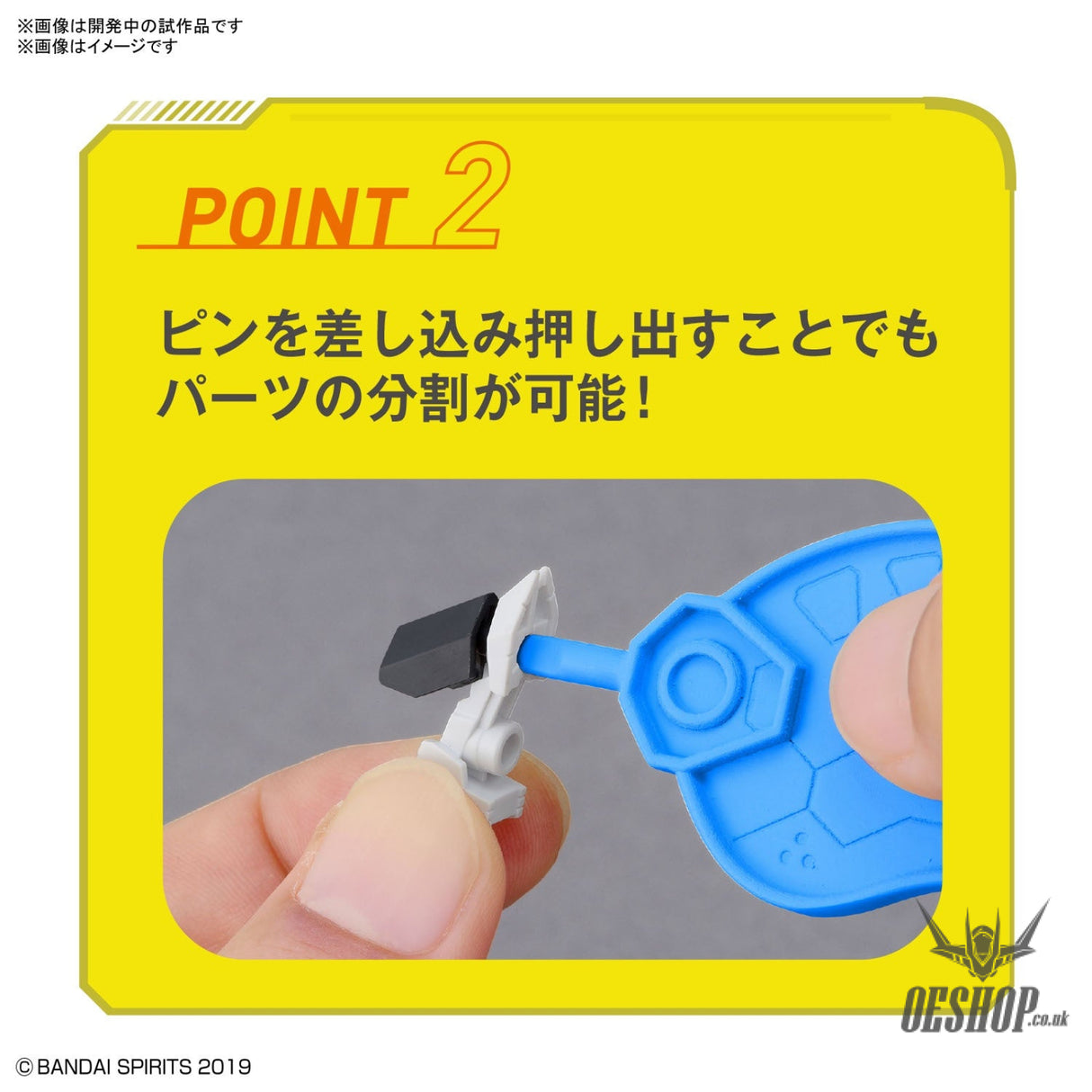 Bandai Spirits Parts Separator Modeling Tools