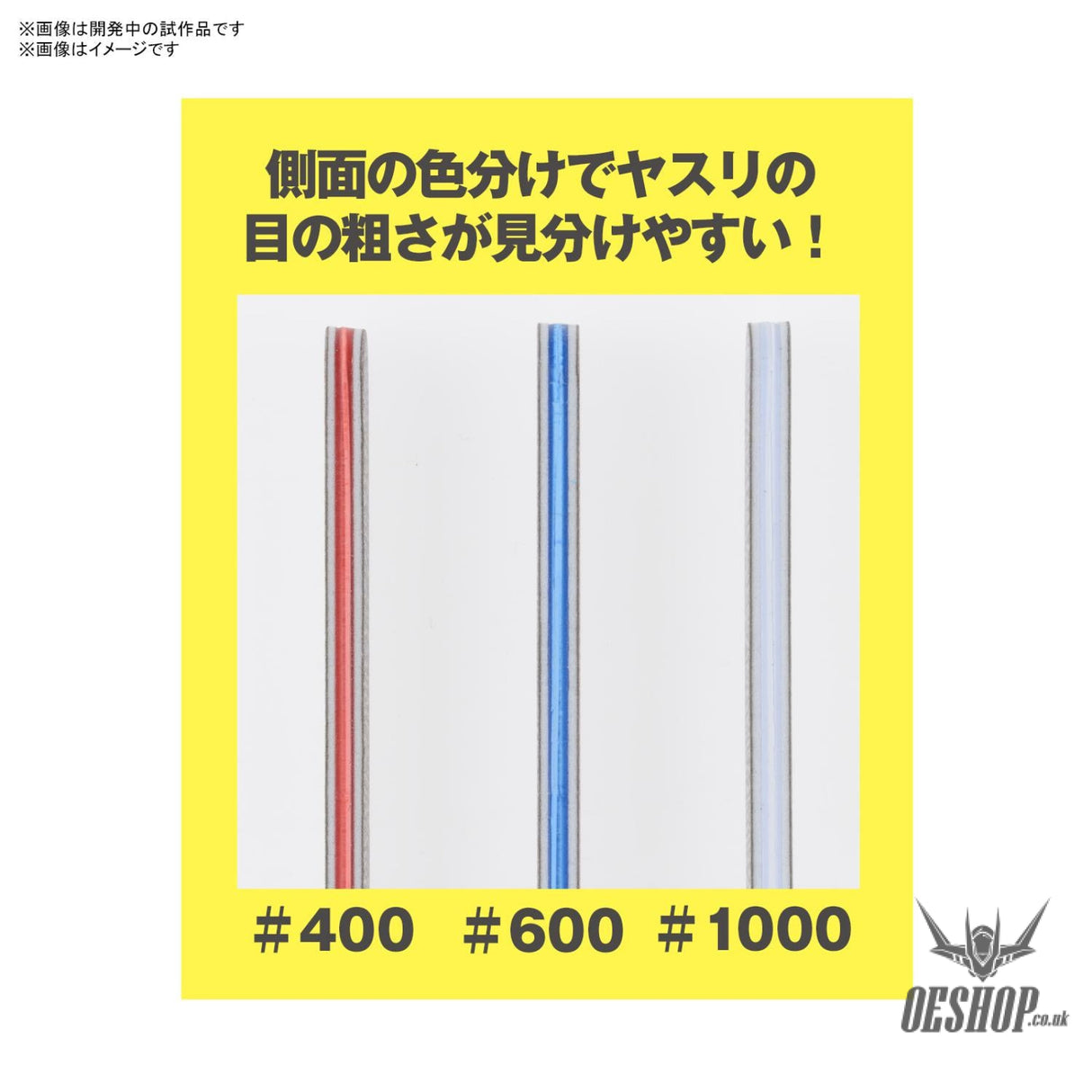 Bandai Spirits Sanding Stick File Set (Mini) Sanding Tools