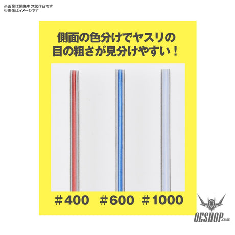 Bandai Spirits Sanding Stick File Set (Mini) Sanding Tools