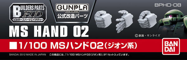 Bandai Builders Parts BPHD-08: 1/100 MS Hand 02 (Zeon)