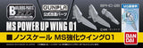 Bandai Builders Parts BPHD-28: MS Power Up Wing 01