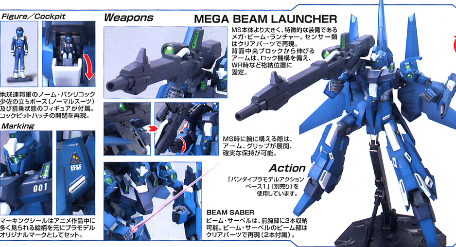 1/100 MG RGZ-95C ReZEL Commander Type