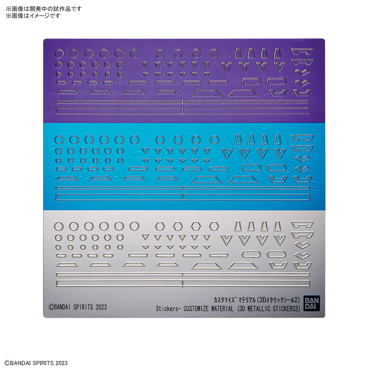 1/144 30MM Customize Material 07 (3D Metallic Stickers 2)