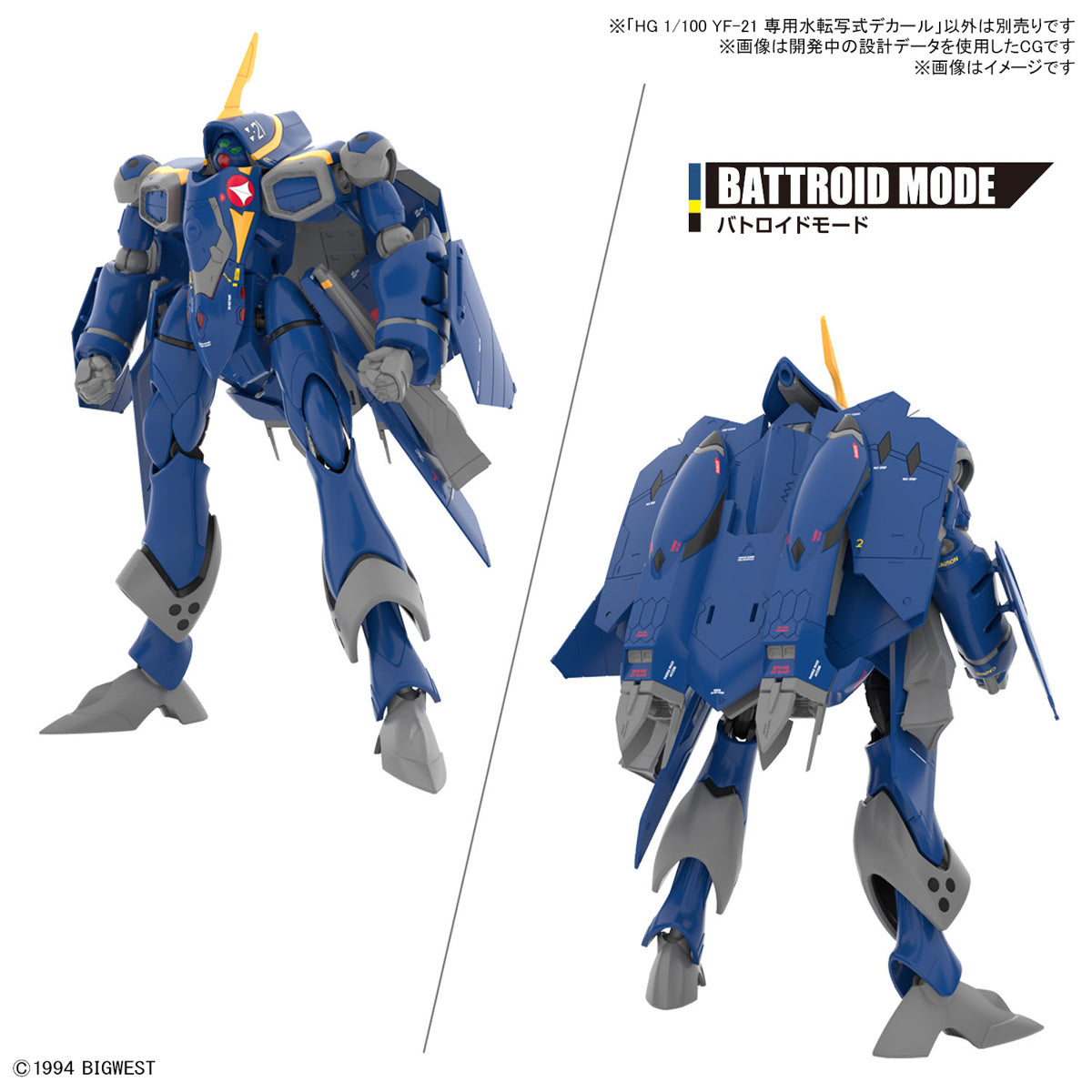 Bandai Gundam Decal 1/100 HG YF-21 (Macross) Decals