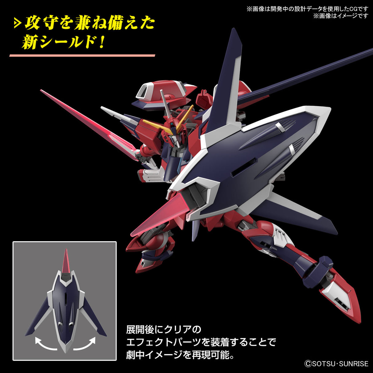 1/144 HGCE 244 Immortal Justice Gundam