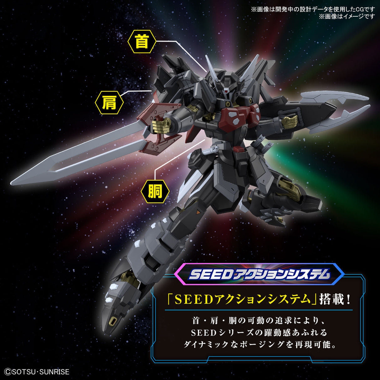 1/144 HGCE 245 Black Knight Squad Shi-ve.A