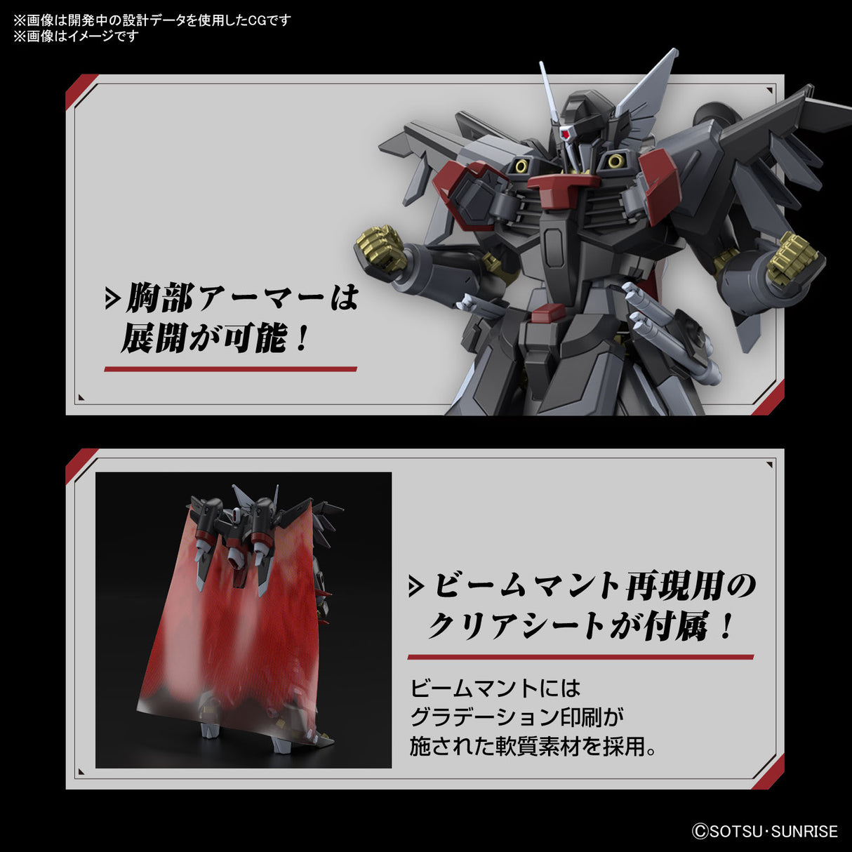 1/144 HGCE 245 Black Knight Squad Shi-ve.A