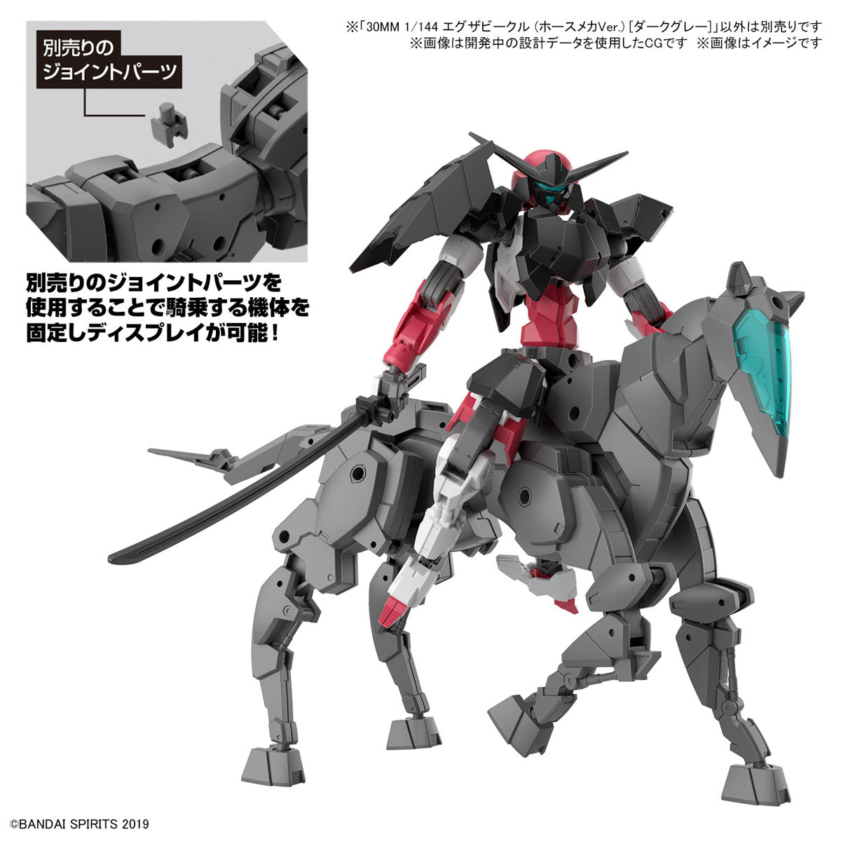 1/144 30MM EV-16 Extended Armament Vehicle (Horse Mecha Ver.) [Dark Gray]