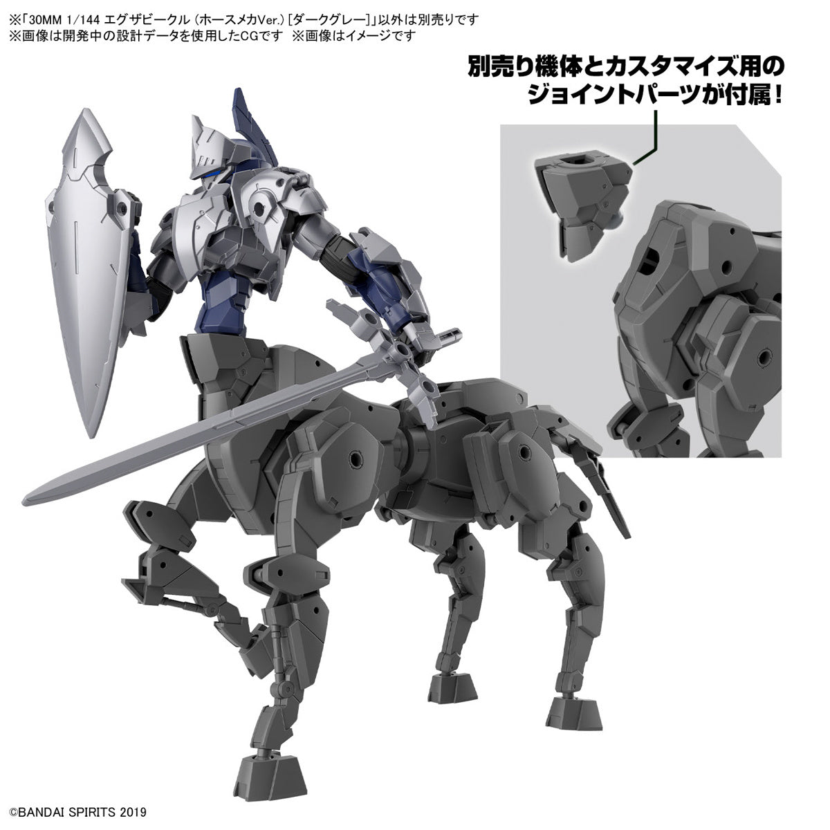 1/144 30MM EV-16 Extended Armament Vehicle (Horse Mecha Ver.) [Dark Gray]