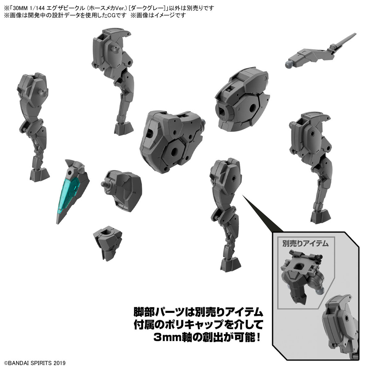 1/144 30MM EV-16 Extended Armament Vehicle (Horse Mecha Ver.) [Dark Gray]