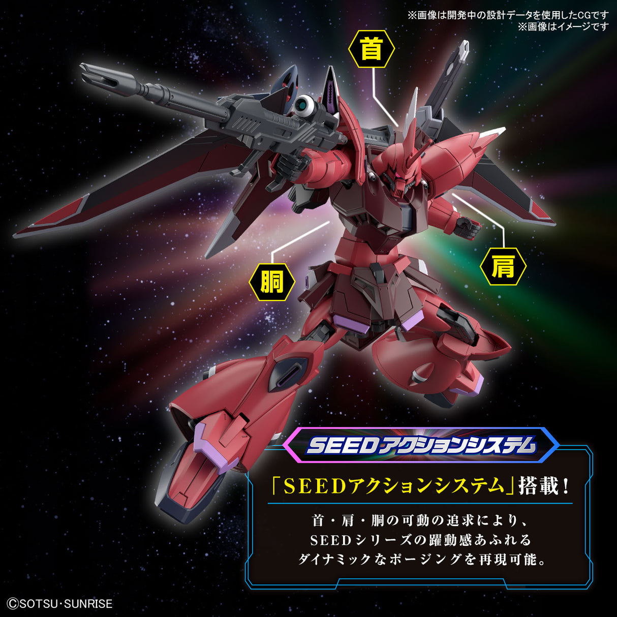 1/144 HGCE 248 Gelgoog Menace (Lunamaria Hawke Custom)