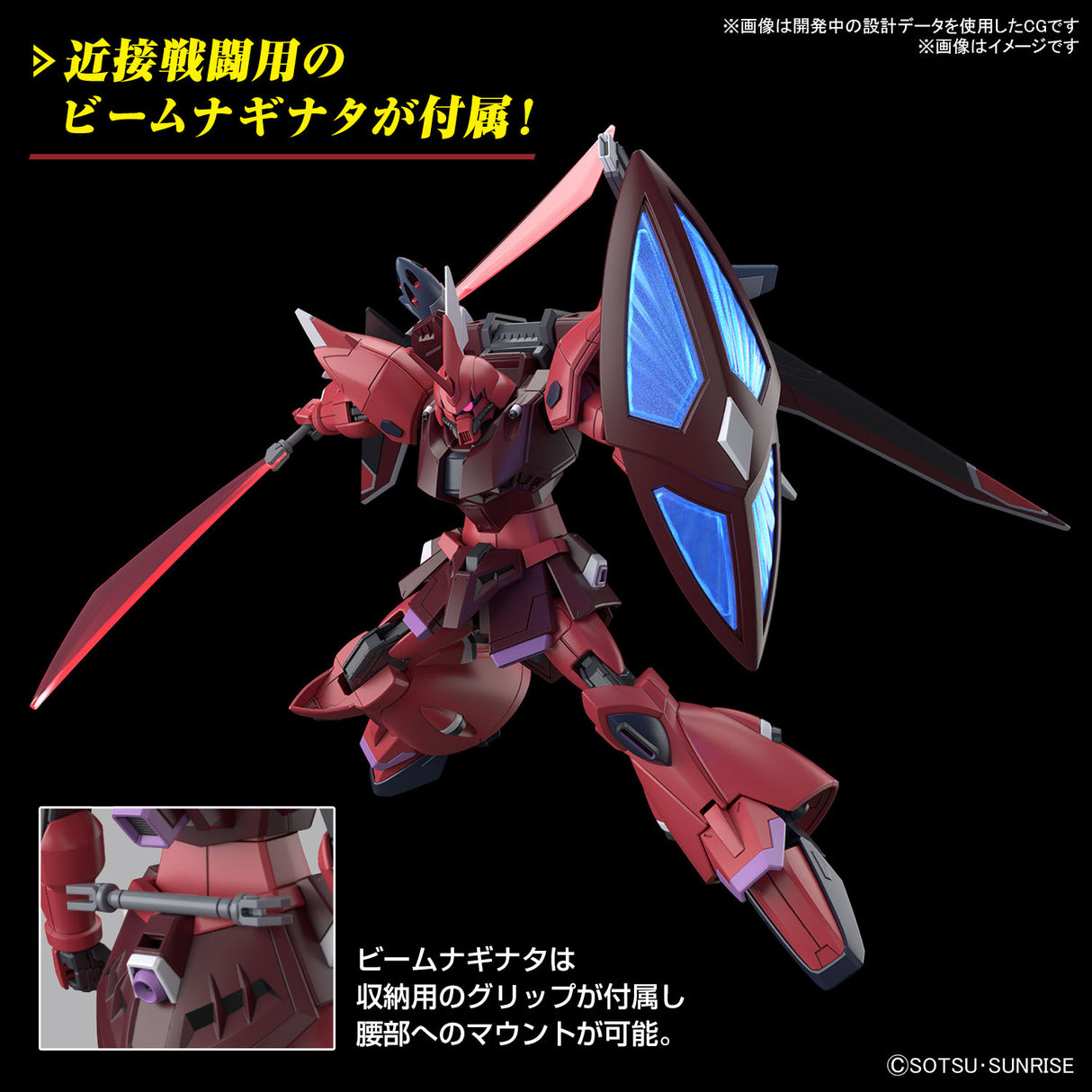1/144 HGCE 248 Gelgoog Menace (Lunamaria Hawke Custom)