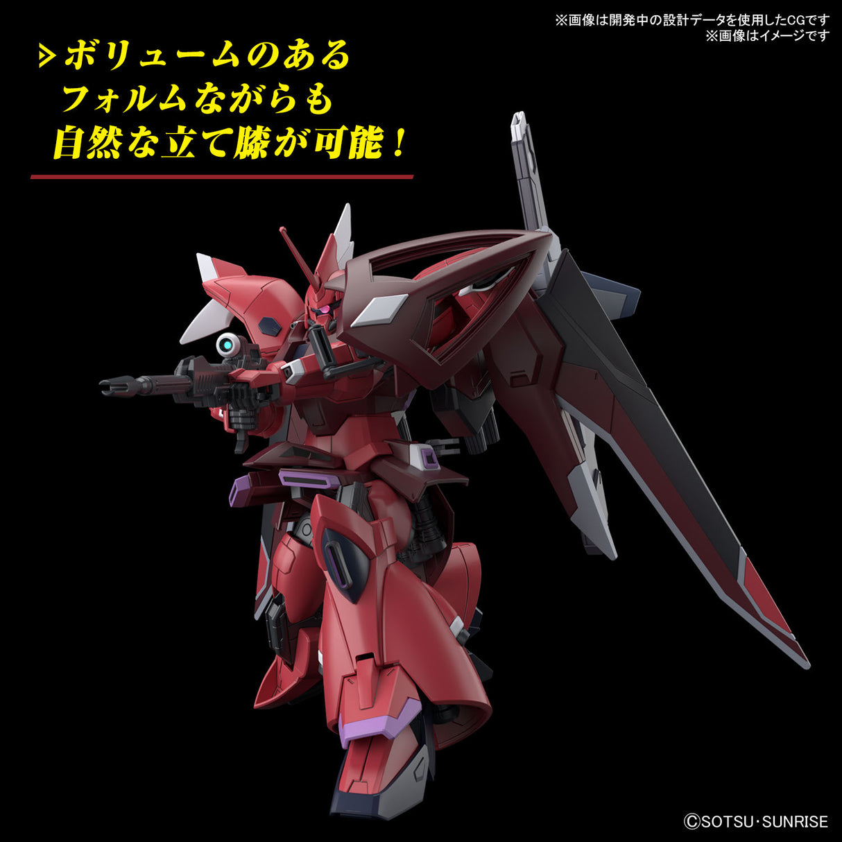 1/144 HGCE 248 Gelgoog Menace (Lunamaria Hawke Custom)