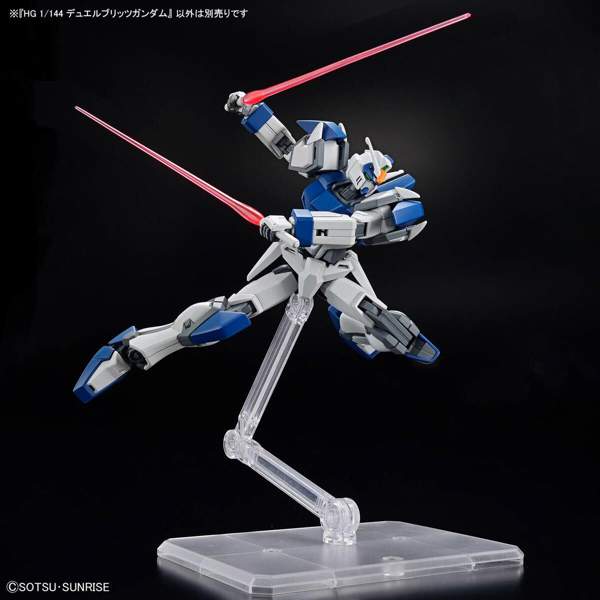 1/144 HGCE 252 Duel Blitz Gundam (Gundam SEED Freedom)
