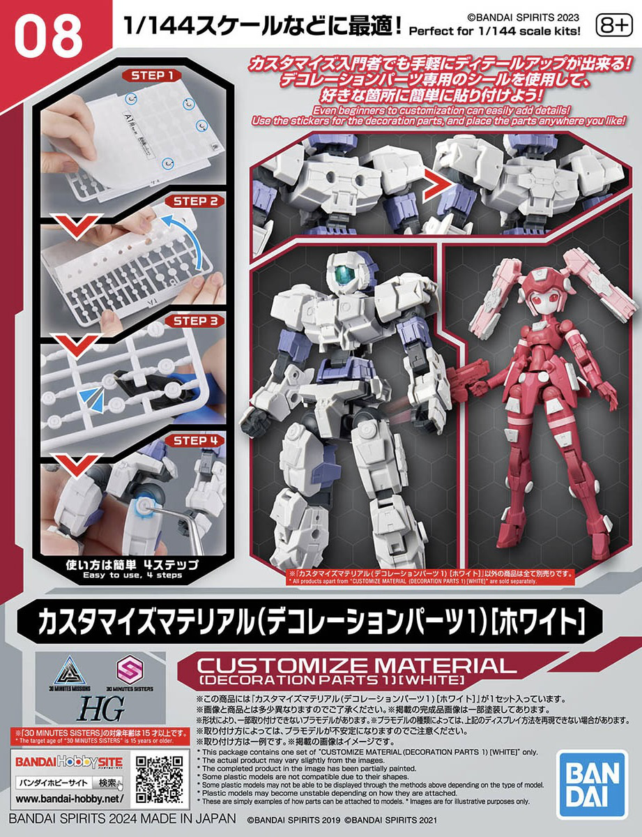 1/144 30MM Customize Material 08 (Decoration Parts 1 White)