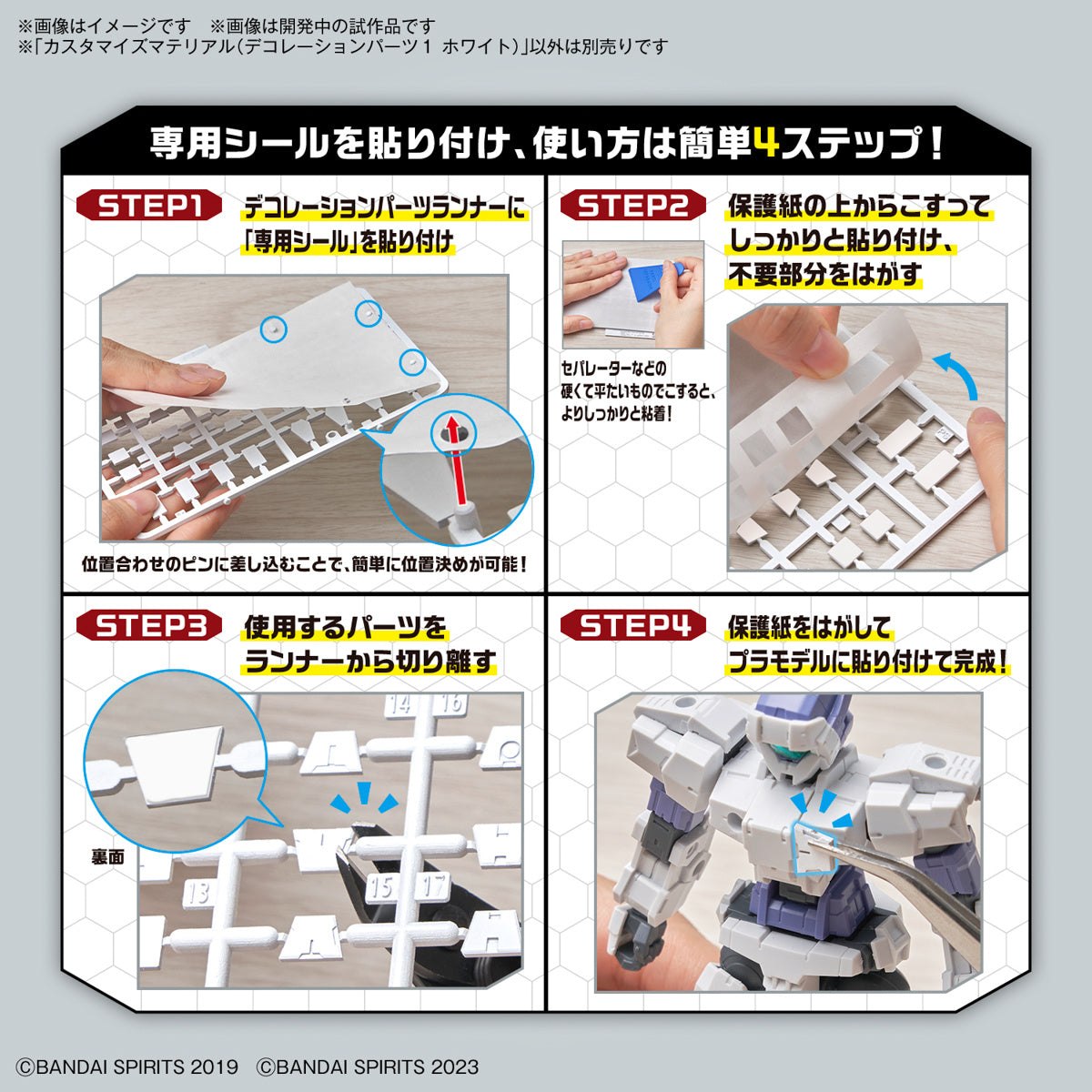 1/144 30MM Customize Material 08 (Decoration Parts 1 White)