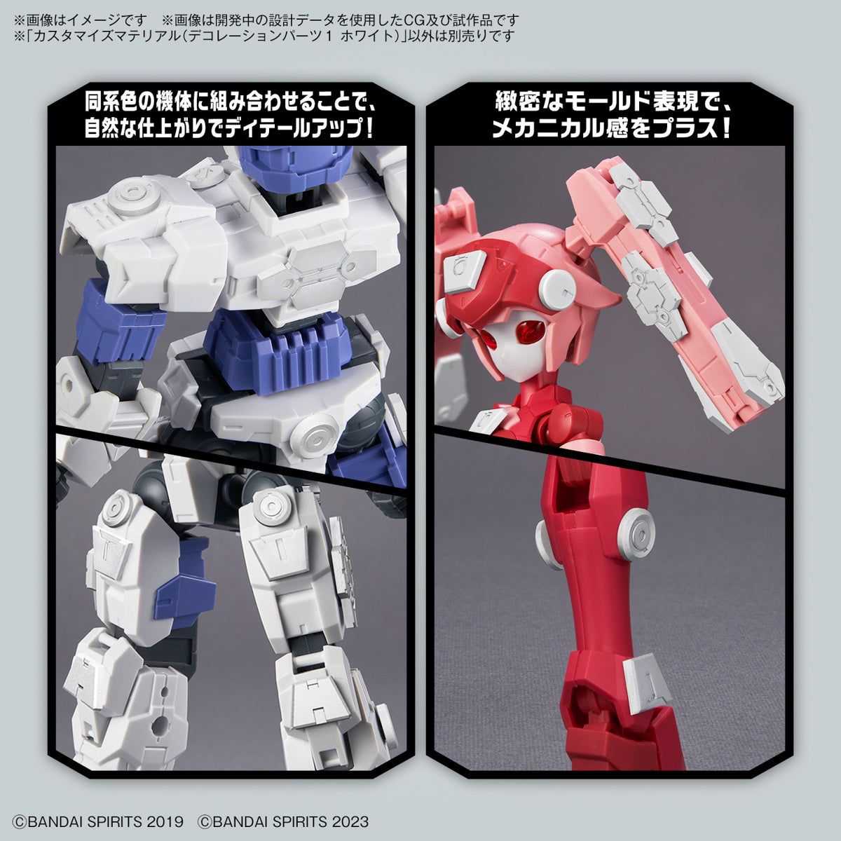 1/144 30MM Customize Material 08 (Decoration Parts 1 White)