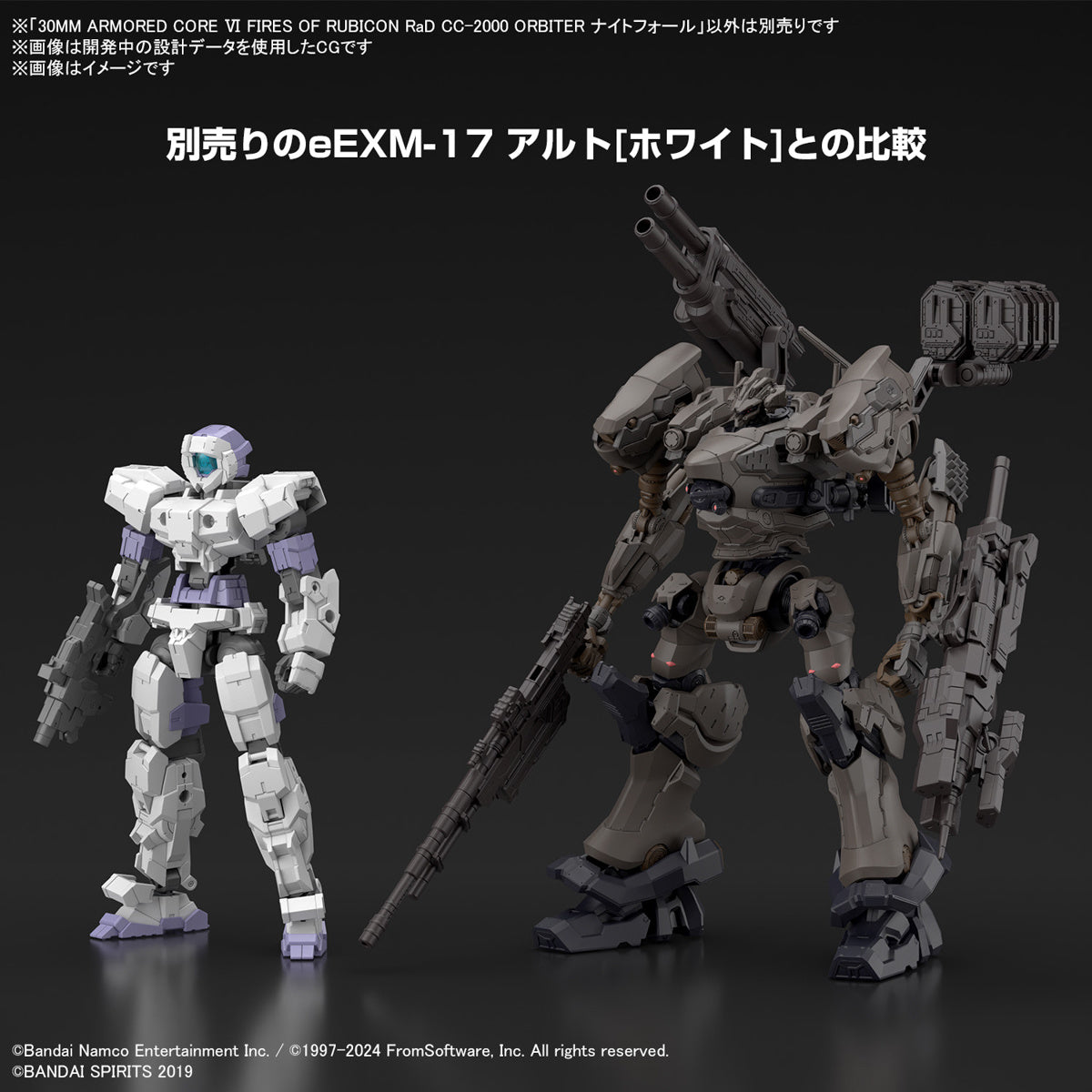30MM Armored Core VI Fires of Rubicon 01 RaD CC-2000 Orbiter Nightfall/Raven