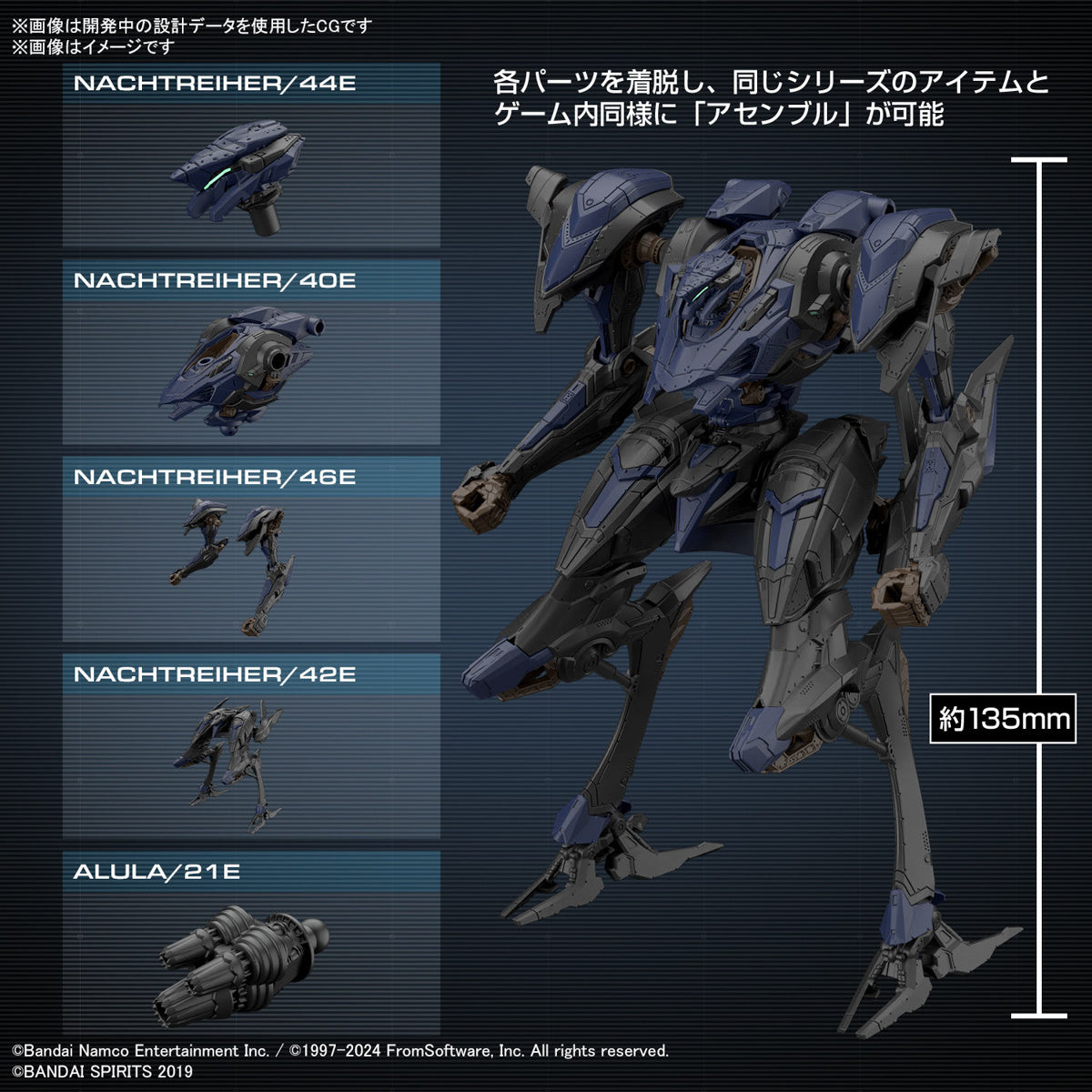 30MM Armored Core VI Fires of Rubicon 02 Schneider Nachtreiher/40E Steel Haze