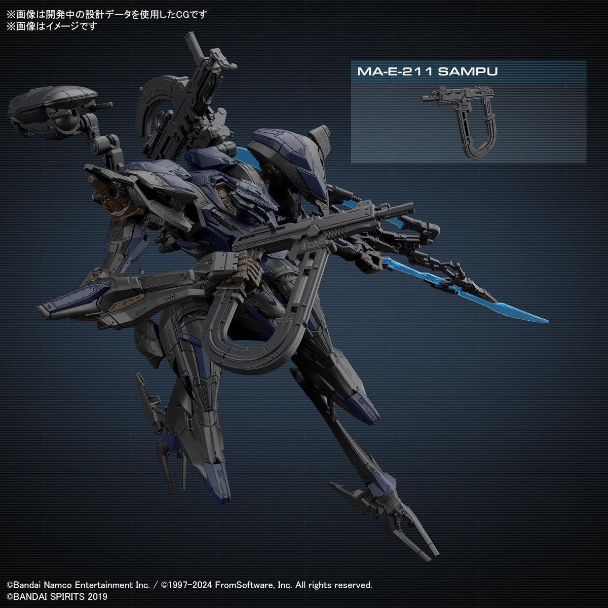 30MM Armored Core VI Fires of Rubicon 02 Schneider Nachtreiher/40E Steel Haze