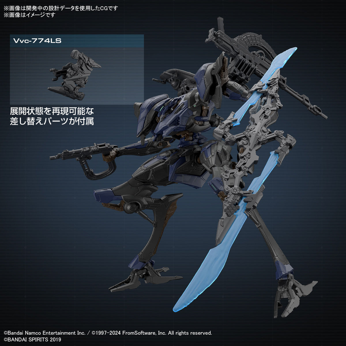 30MM Armored Core VI Fires of Rubicon 02 Schneider Nachtreiher/40E Steel Haze