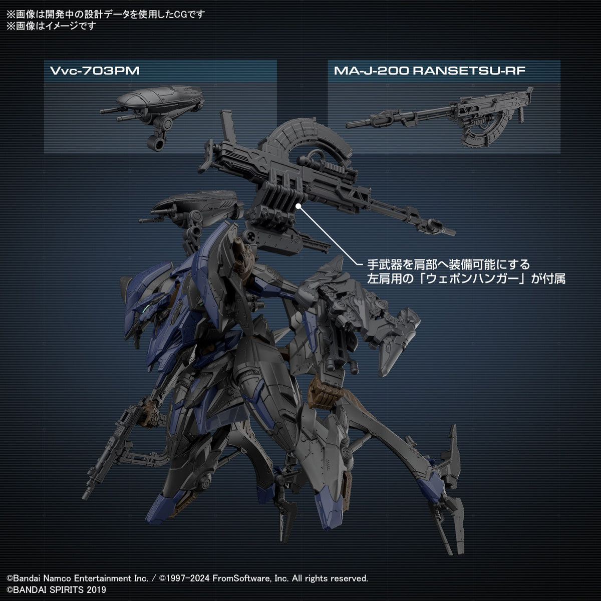30MM Armored Core VI Fires of Rubicon 02 Schneider Nachtreiher/40E Steel Haze