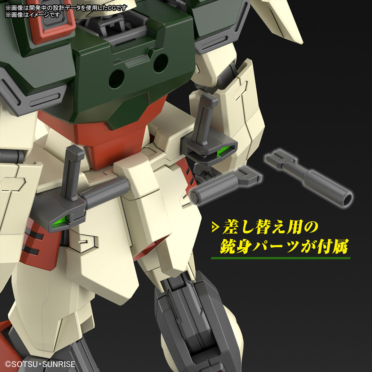 1/144 HGCE 253 Lightning Buster Gundam (Mobile Suit Gundam SEED Freedom)