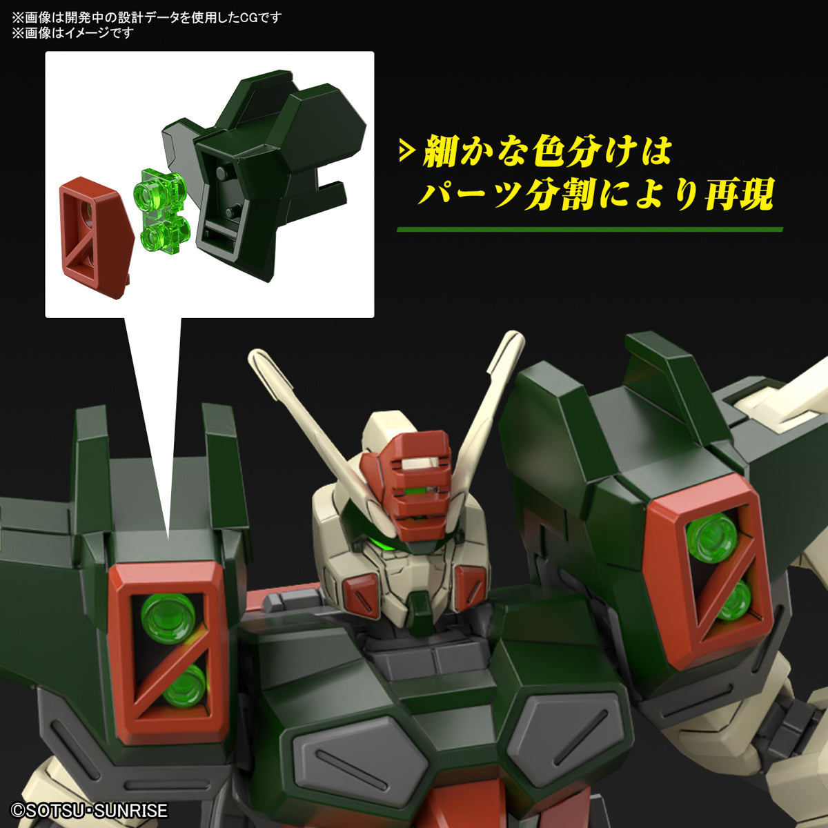 1/144 HGCE 253 Lightning Buster Gundam (Mobile Suit Gundam SEED Freedom)