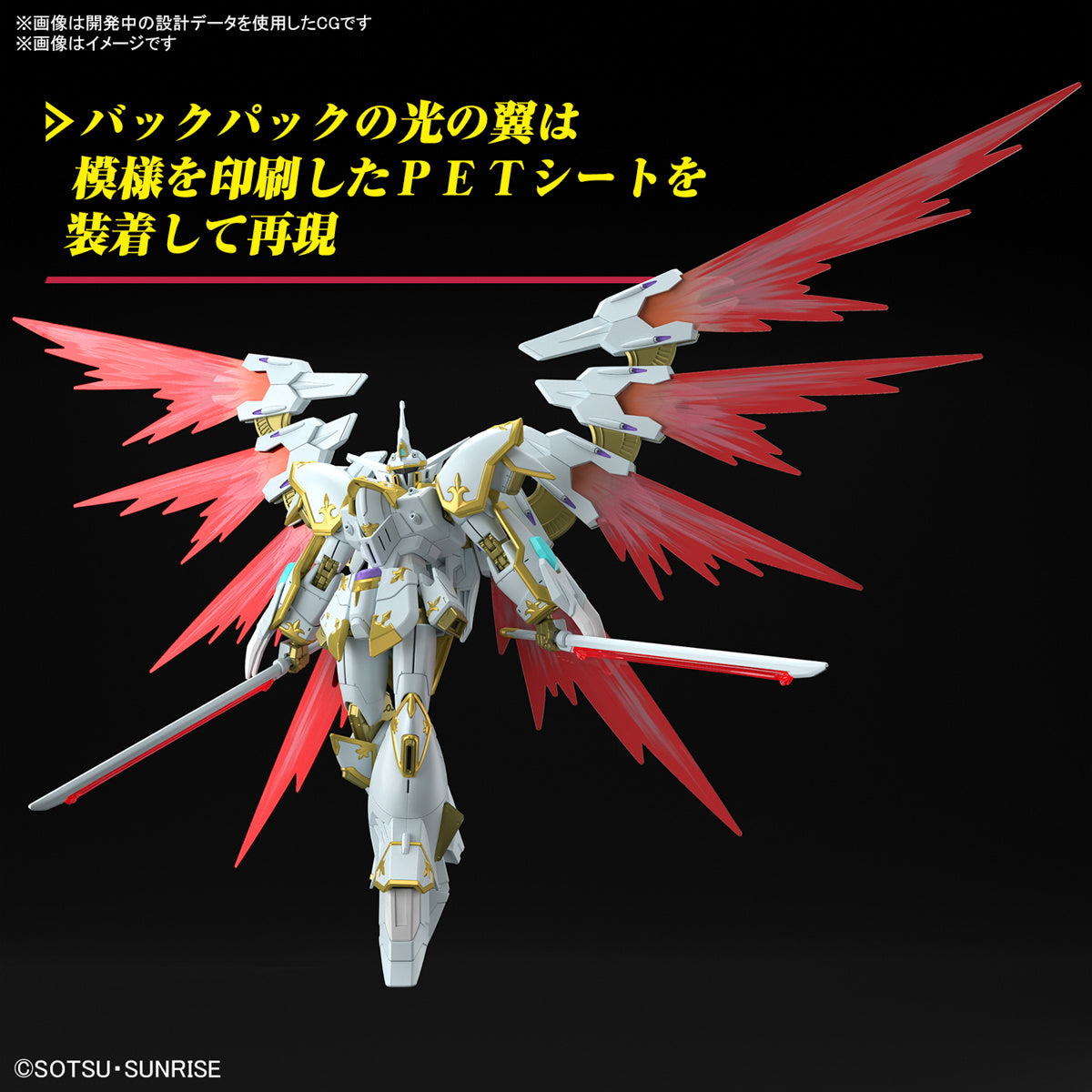 1/144 HGCE 257 Black Knight Squad Cal-re.A (Gundam SEED Freedom)