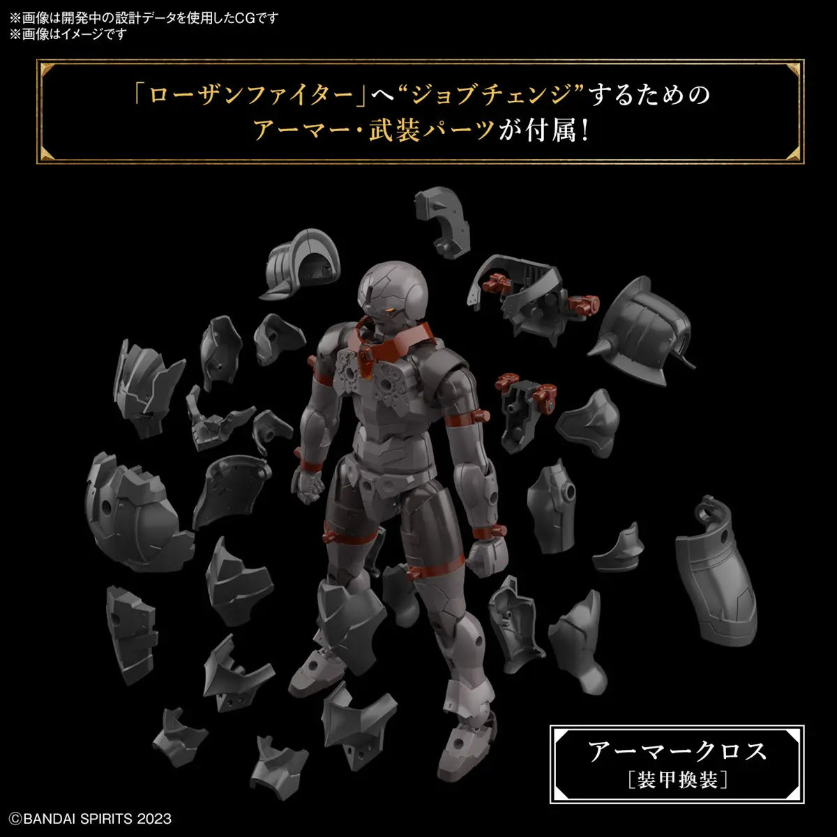 1/144 30 Minutes Fantasy 30MF 04 Rosan Fighter