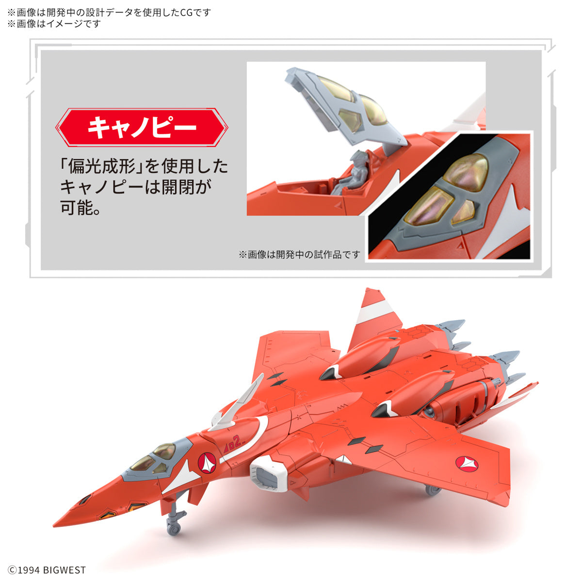 1/100 HG VF-22S Sturmvogel II (Milia Fallyna Jenius Use)