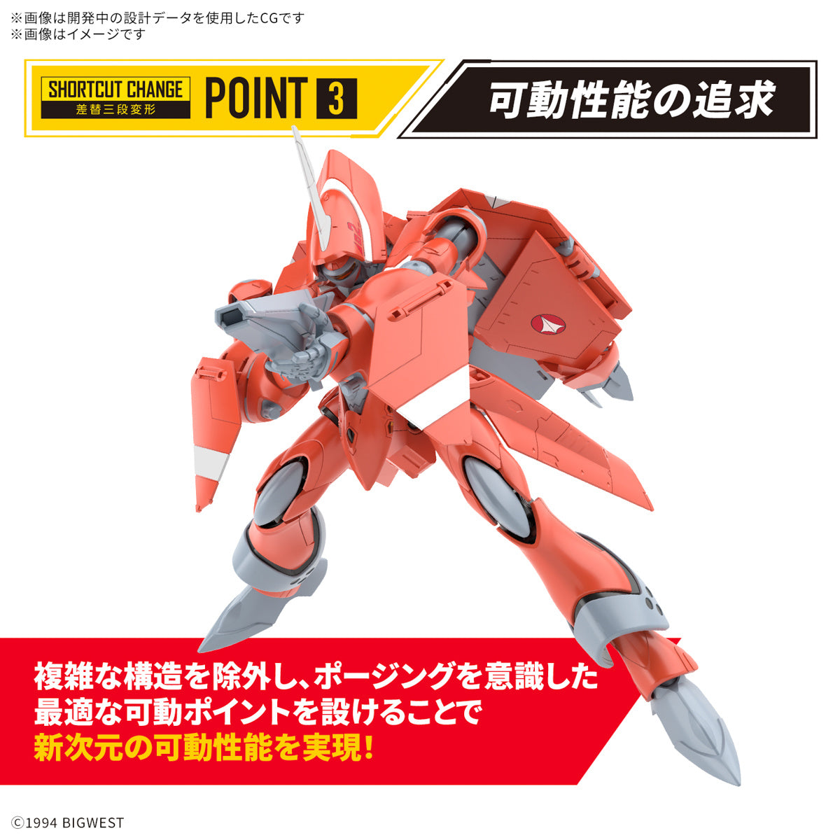 1/100 HG VF-22S Sturmvogel II (Milia Fallyna Jenius Use)